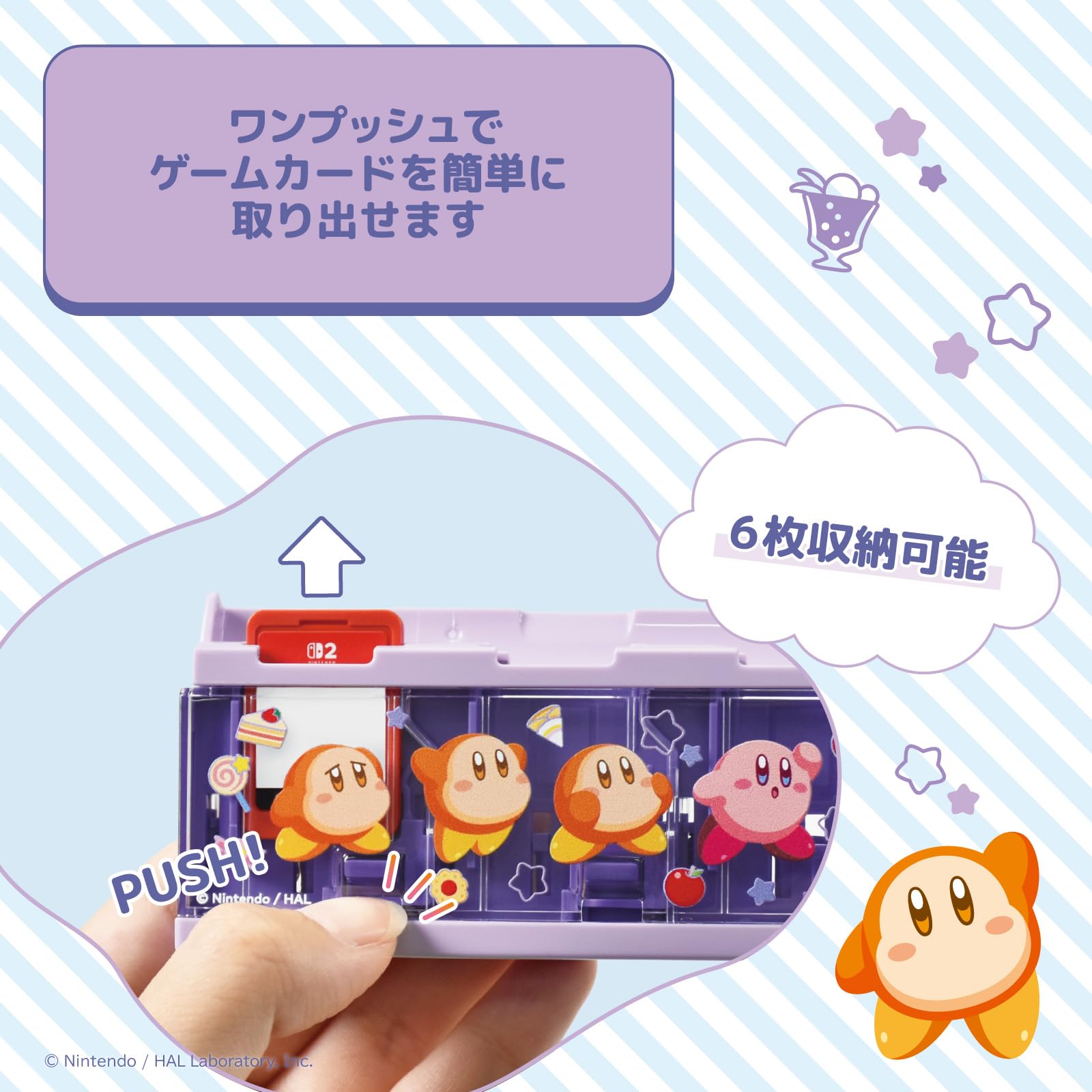 Amazon.co.jp: 星のカービィ プッシュカードケース6 for Nintendo